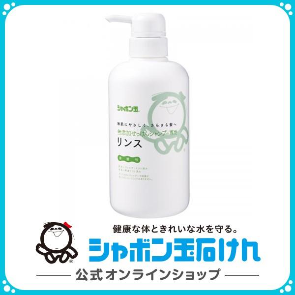 シャボン玉石けん 無添加せっけんシャンプー専用リンス ボトル 520mL シャンプー リンス 