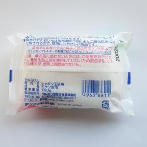 シャボン玉石けん シャボン玉浴用 100g 浴...の詳細画像2