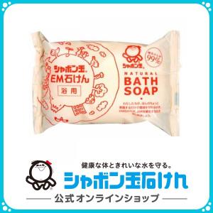 シャボン玉石けん EM化粧石けん 浴用  100g 浴用 ボディーソープ