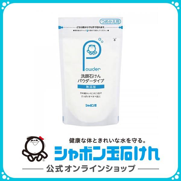 シャボン玉石けん 洗顔石けんパウダータイプ つめかえ用  70g 洗顔用石けん