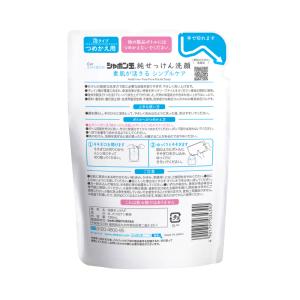 純せっけん洗顔泡タイプつめかえ180mlの詳細画像1
