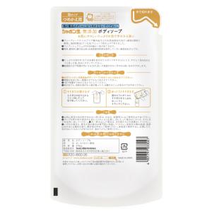 シャボン玉石けん 無添加ボディソープたっぷり泡...の詳細画像1