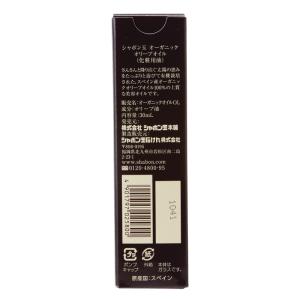 シャボン玉石けん オーガニックオリーブオイル ...の詳細画像2