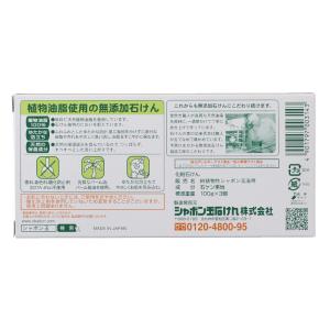 シャボン玉石けん 純植物性シャボン玉浴用 個入...の詳細画像1