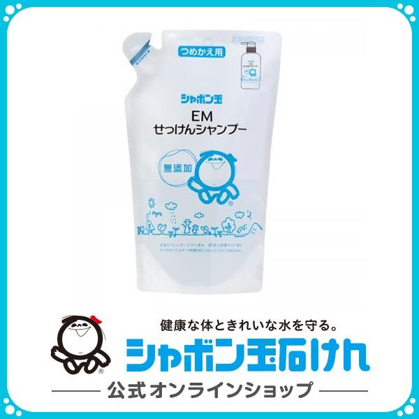 シャボン玉石けん EMせっけんシャンプー つめかえ用  420mL シャンプー リンス