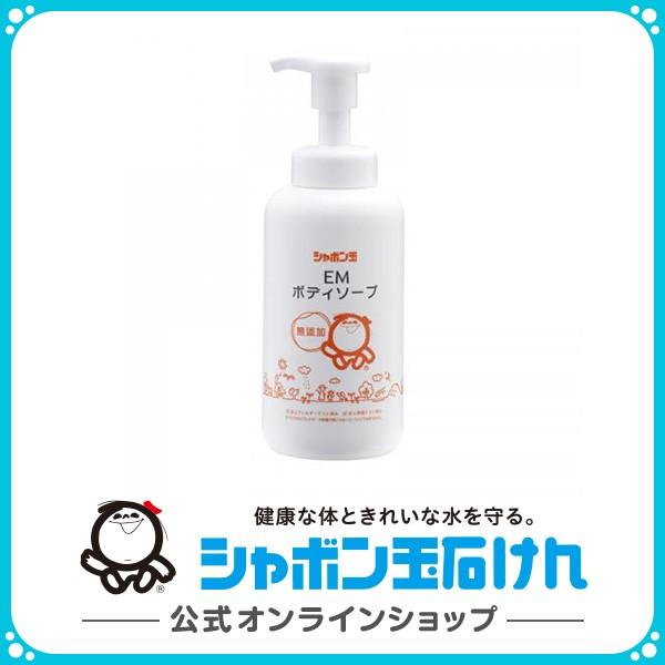 シャボン玉石けん EMボディソープ ボトル 520mL  浴用 ボディーソープ