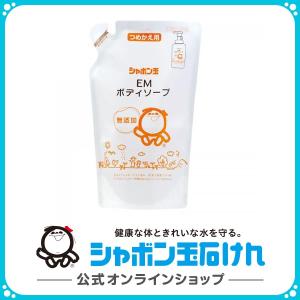 シャボン玉石けん EMボディソープ つめかえ用 420mL  浴用 ボディーソープ｜