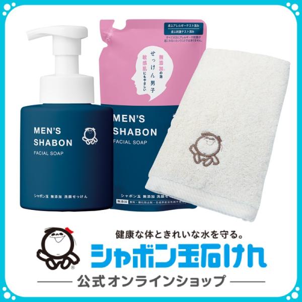 シャボン玉石けん メンズシャボン フェイシャルソープ　ボトル300mL＋つめかえ250mL+厚手フェ...