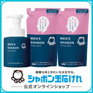 シャボン玉石けん メンズシャボン フェイシャルソープ　ボトル300mL＋つめかえ250mL×2袋 セット 洗顔