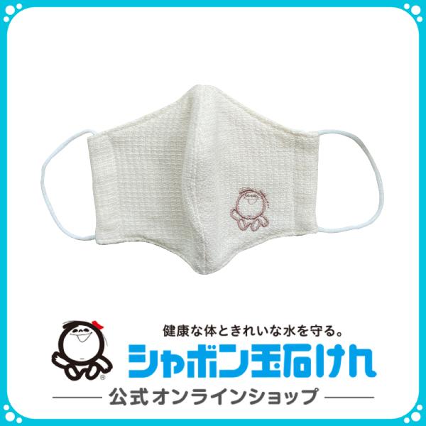シャボン玉石けん　オーガニックコットンマスク（子ども用）