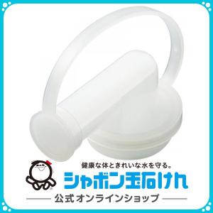 シャボン玉石けん 大容量用キャップ シャボン玉グッズ｜シャボン玉石けん公式 Yahoo!店