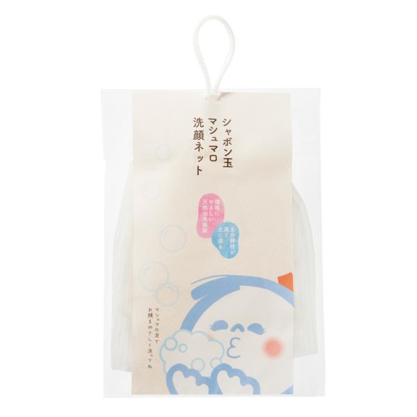 シャボン玉　マシュマロ洗顔ネット