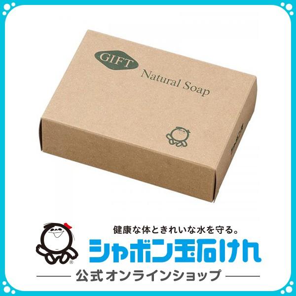 シャボン玉石けん 粗品箱 2個箱  ギフト商品 ※箱のみ