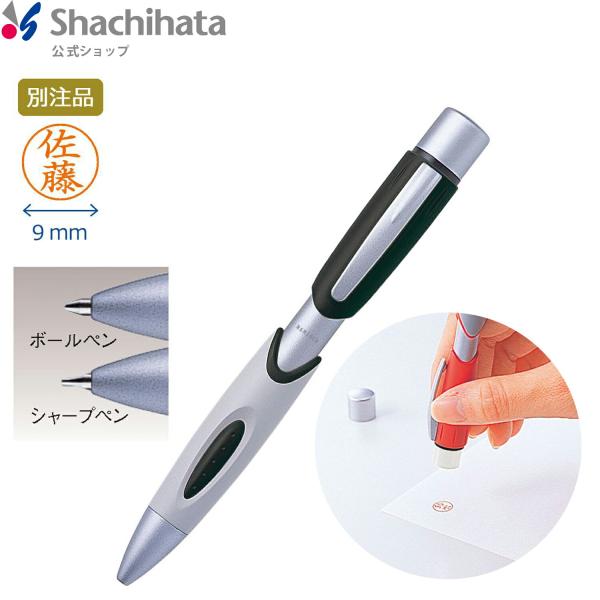 印面付き ネームペンFX 黒 シヤチハタ公式 ネームペン シャーペン ボールペン ネーム印 ブラック...
