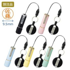 【印面付き】シヤチハタ公式 ネーム9 リールコード付 ブラック ペールピンク ペールブルー ペールイ...