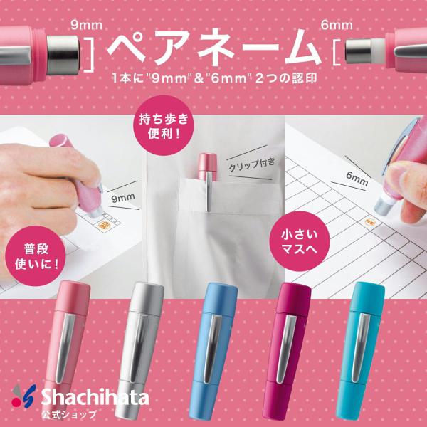 シヤチハタ公式 ペアネーム【メールオーダー式】 既製品タイプ シャチハタ シヤチハタ 浸透印 ネーム...