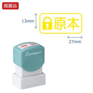 はた専用ページA 徳田】 のシャチハタ印鑑を即日出荷！はんこの激安通販