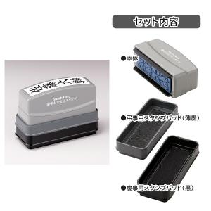 シヤチハタ公式 慶弔おなまえスタンプ 印面セッ...の詳細画像1