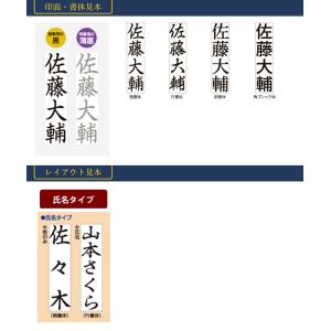 シヤチハタ公式 慶弔おなまえスタンプ 印面セッ...の詳細画像2