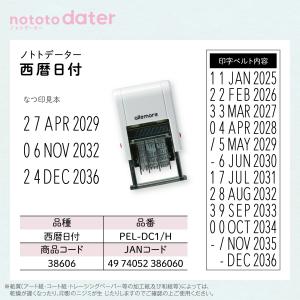 日付スタンプ 回転式 nototo dater...の詳細画像3