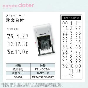 日付スタンプ 回転式 nototo dater...の詳細画像4
