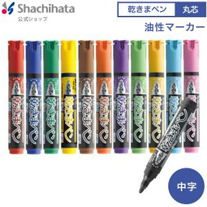 アートライン Artline 乾きまペン 油性マーカー 専用補充インキ