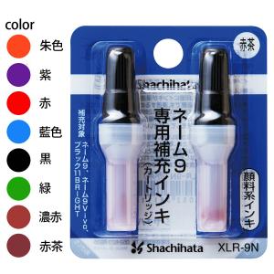 シヤチハタ公式 ネーム9 専用補充インキ シャ...の詳細画像1