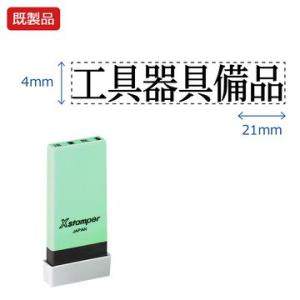 シヤチハタ公式 科目印【仕入】 既製品 事務印 Xstamper Xスタンパー 