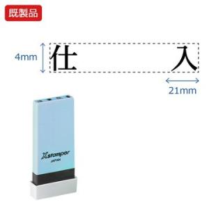 シヤチハタ公式 科目印【仕入】 既製品 事務印 Xstamper Xスタンパー シャチハタ シヤチハ...