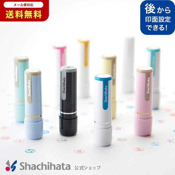シヤチハタ公式 ネーム9  メールオーダー式 シャチハタ シヤチハタ 浸透印 ネーム印 スタンプ 印...