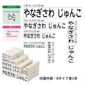 お名前スタンプ シヤチハタ公式 おなまえスタン...の詳細画像3