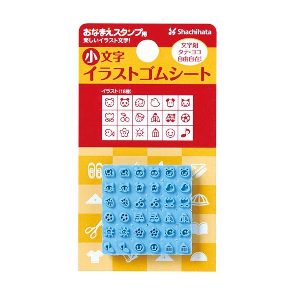 シヤチハタ公式 おなまえスタンプ用 小文字イラストゴムシート 既製品タイプ シャチハタ シヤチハタ ...