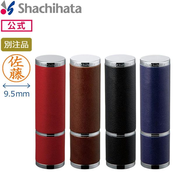 【印面付き】シヤチハタ公式 ネーム9 Vivo Leather Selection 印面付きタイプ ...