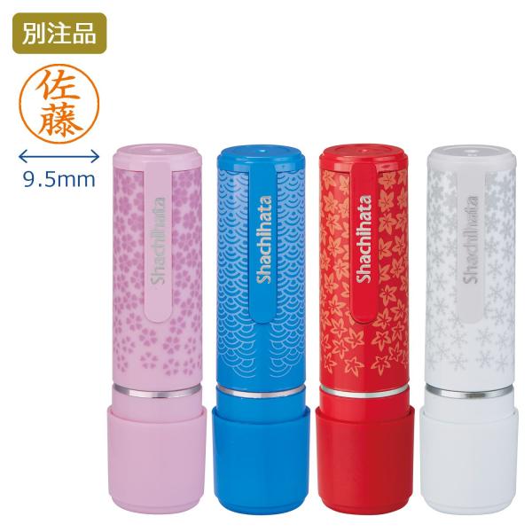 印面付き シヤチハタ公式 ネーム9 ギフト柄 桜花柄 雪華柄 紅葉柄 青海波柄 シャチハタ Shac...