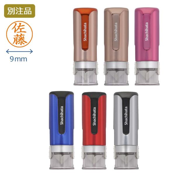 【印面付き】シヤチハタ公式 キャップレス9 Brillio(ブリリオ) サテンピンク サテンローズク...