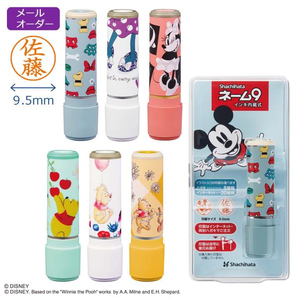 ネーム9 シヤチハタ公式  ディズニー メールオーダー式 既製品タイプ シャチハタ シヤチハタ ネー...