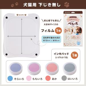 肉球 スタンプ ぺたっち ペット用 足跡 型取...の詳細画像4