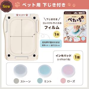 肉球 スタンプ ぺたっち ペット用 足跡 型取...の詳細画像2