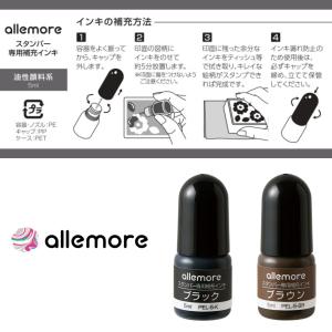allemore アレモア スタンパー専用補充...の詳細画像1