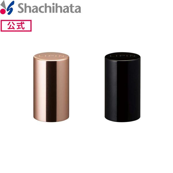 LIPIN(リピン)専用 印面キャップ リップ型ネーム印 シヤチハタ公式 LIPIN リピン シャチ...