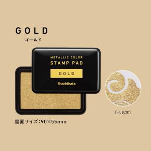 メタリックカラー スタンプパッド シヤチハタ公...の詳細画像3