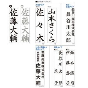 慶弔スタンプセット 慶弔おなまえスタンプ 慶弔...の詳細画像3
