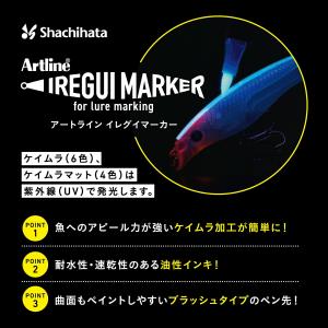 シール付き 4本セット Artline IRE...の詳細画像1