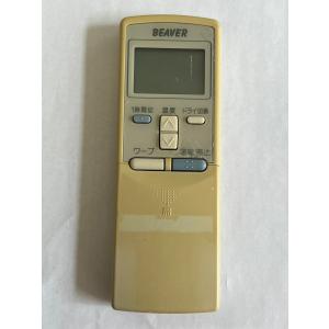 ビーバーエアコン 【電池付き】☆中古☆BEAVER(ビーバー) RKS502A 210