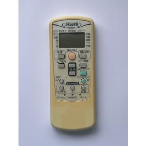 ビーバーエアコン 【電池付き】☆中古☆BEAVER(ビーバー) RKS502A 210