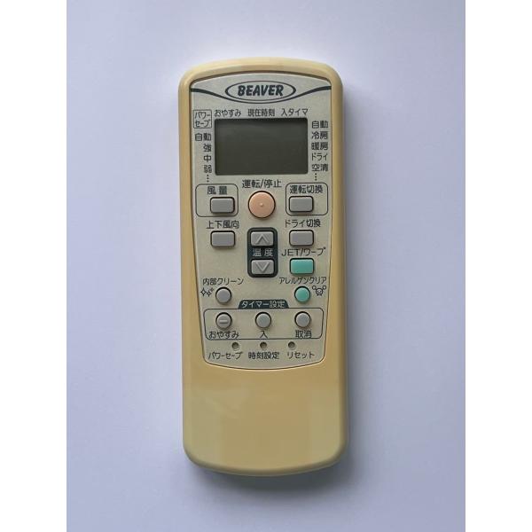 【電池付き】★中古★ビーバー(BEAVER)　RKV502A001　エアコン　エアコンリモコン　クー...