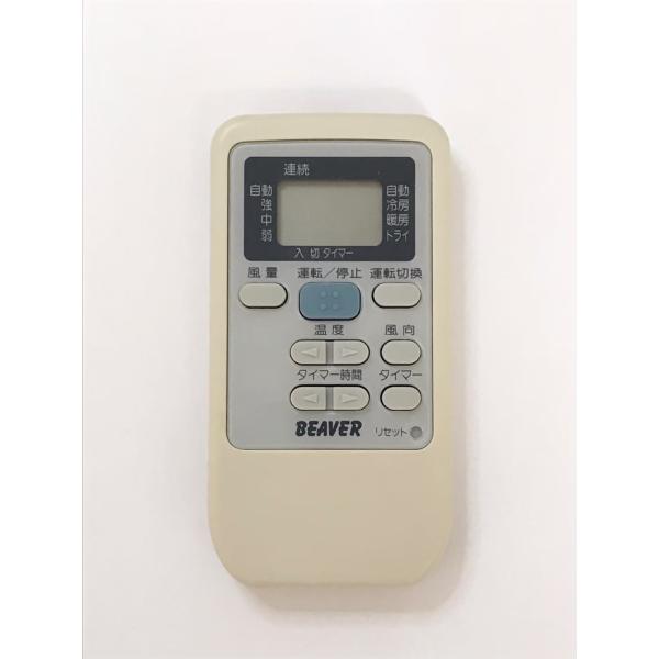 【電池付き】★中古★BEAVER(ビーバー) RKS502A501エアコン　エアコンリモコン　クーラ...