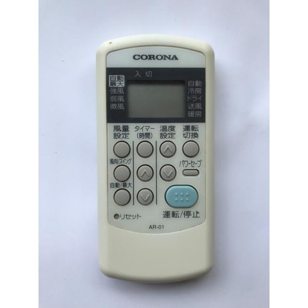 【電池付き】★中古★コロナ(CORONA)　AR-01　エアコン　エアコンリモコン　クーラー　クーラ...