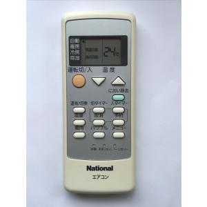 National エアコン用リモコン A75C133 ナショナル 2026年最新】Yahoo!オークション -エアコン リモコン ナショナル
