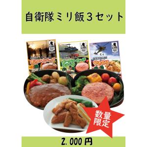 自衛隊員に人気のアイテム【ニッポンハム】 話題の...の商品画像